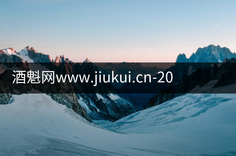 酒魁網(wǎng)www.jiukui.cn-2020年6月18日茅臺酒飛天茅臺53度最新行情價格表