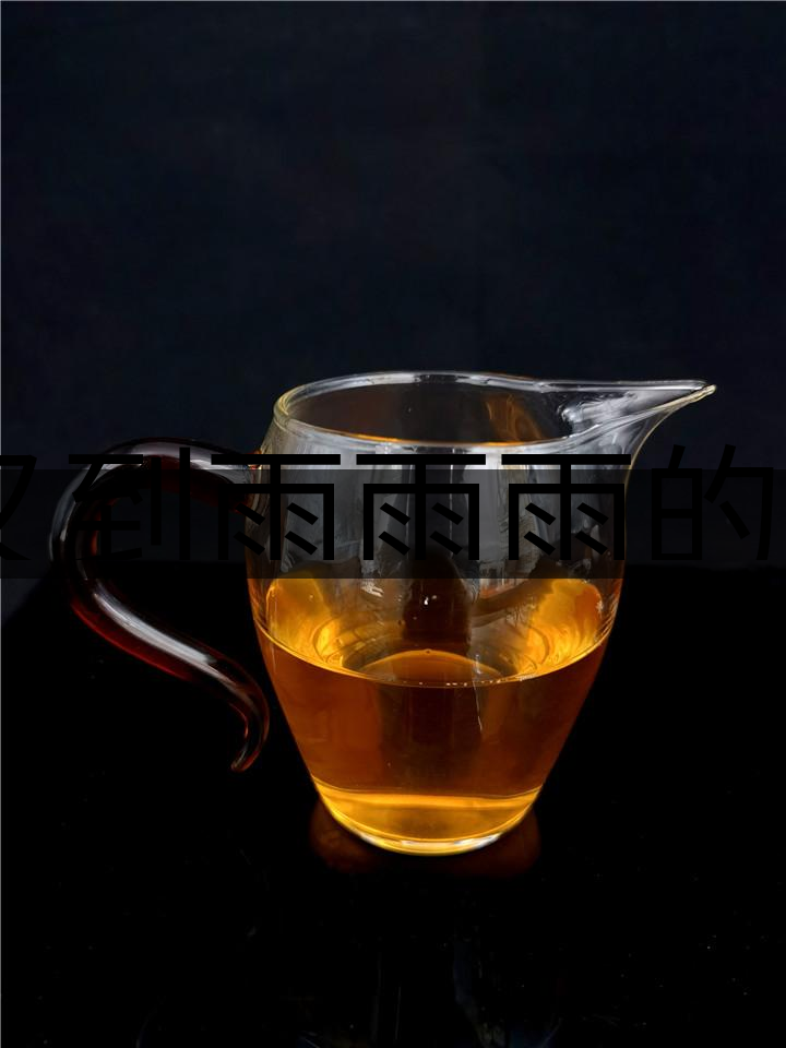 又到雨雨雨的季節(jié)，存茶防潮很重要，這幾招一定-1