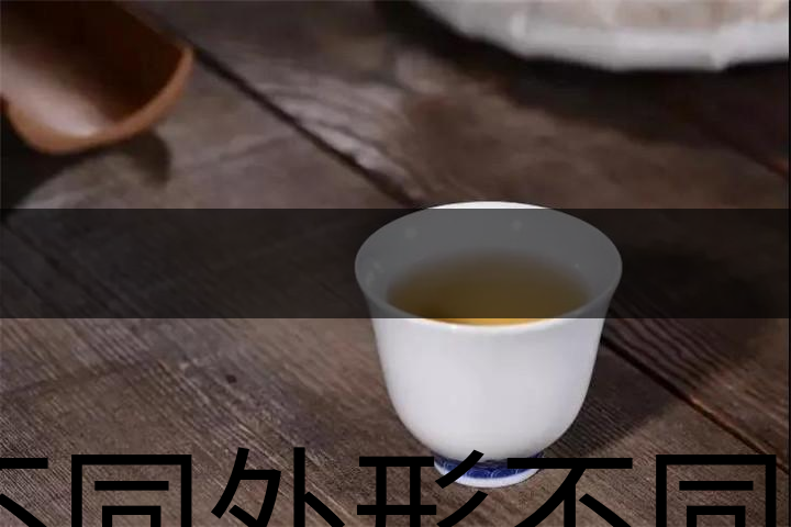 不同外形不同口味的，到底哪些茶算是好茶？-1