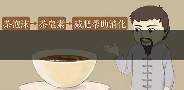 茶泡沫能減肥？-1