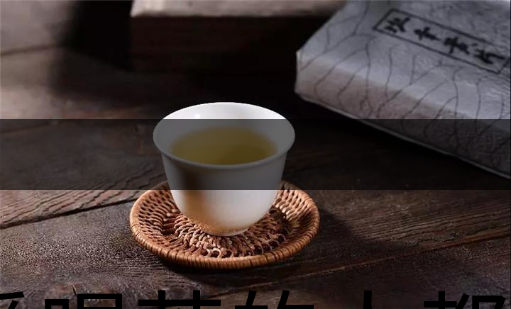 愛喝茶的人都在收藏這張表！