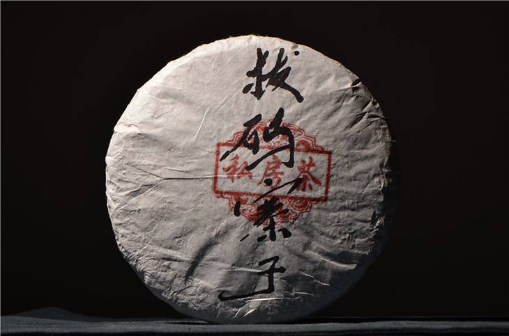 2021年南糯山拔瑪老寨古樹秋茶口感？