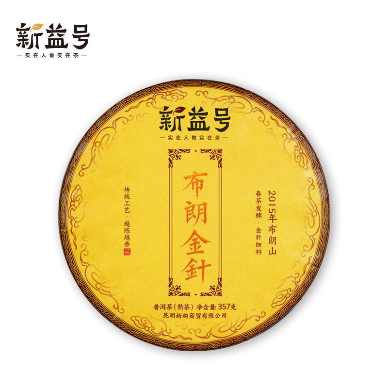 新益號普洱茶怎么樣?