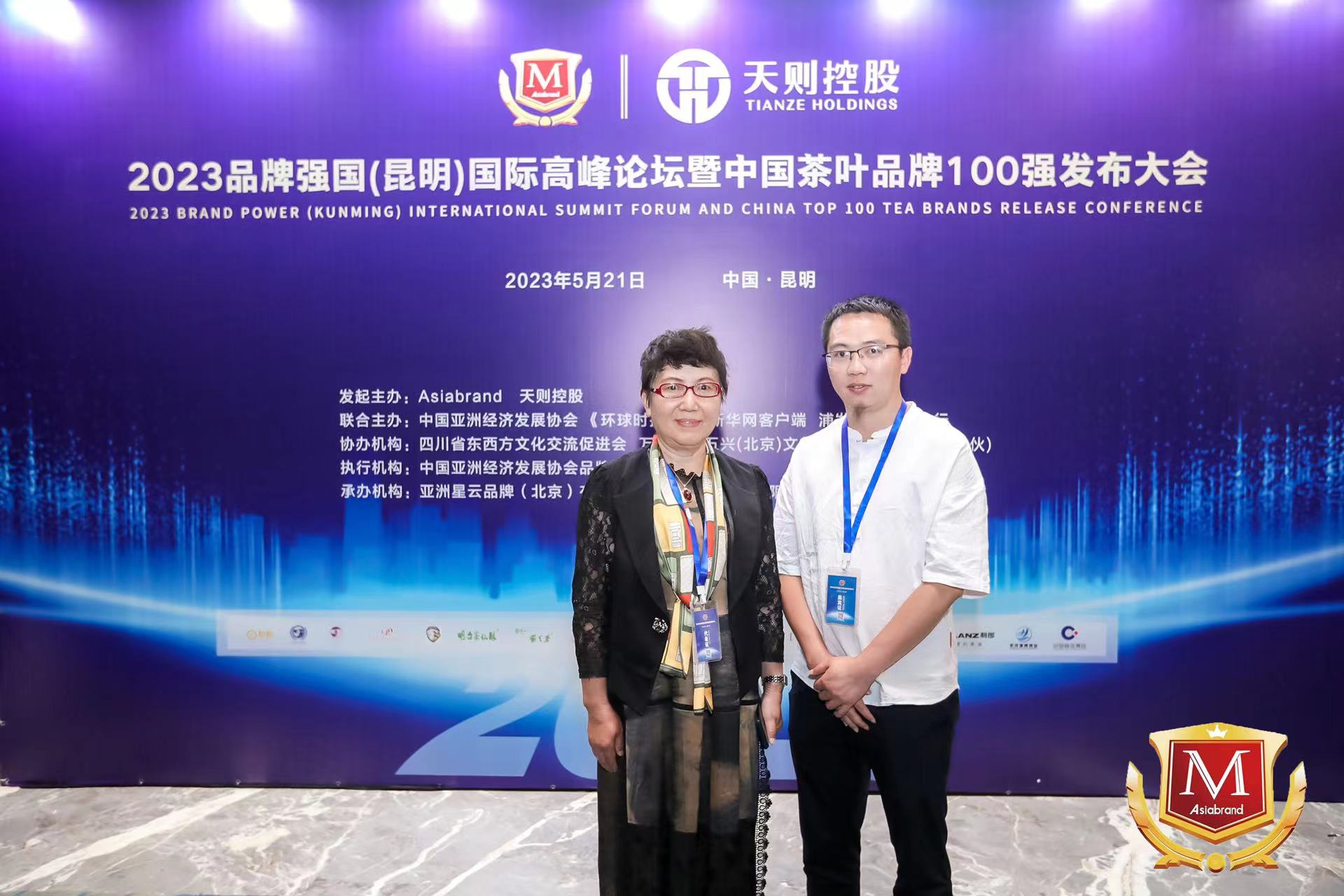 陳財(cái)制茶，榮獲2023中國茶葉十大領(lǐng)軍人物稱號(hào)