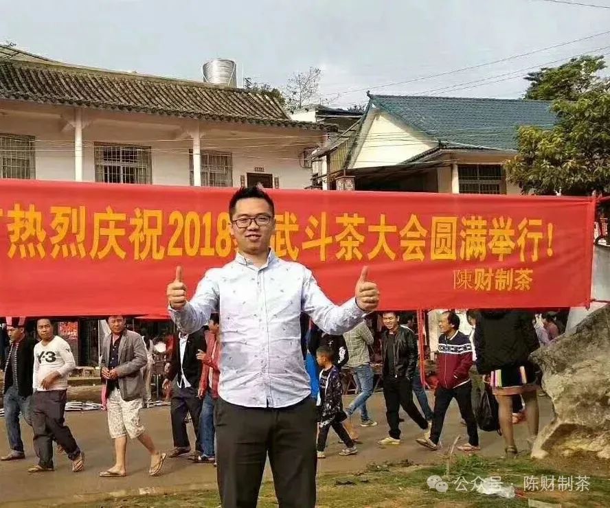 陳財(cái)制茶：2024年，茶山真實(shí)寫照，最慘的那波人